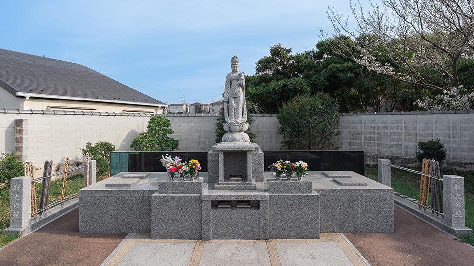 多様な供養の形を提案